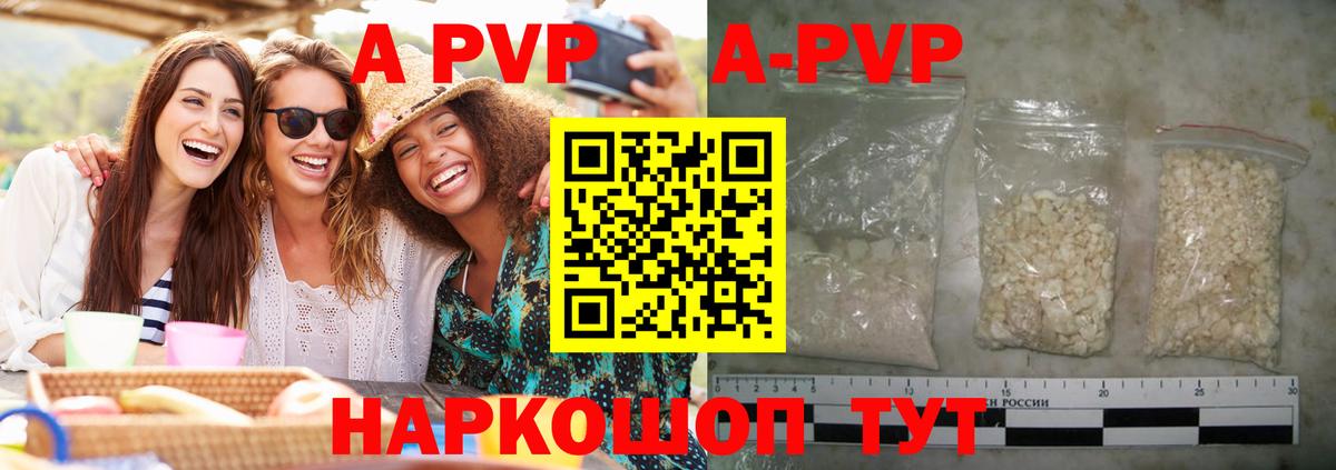 Alpha-PVP Crystall  Alfa_PVP Соль  Губкинский  Вход с VPN 