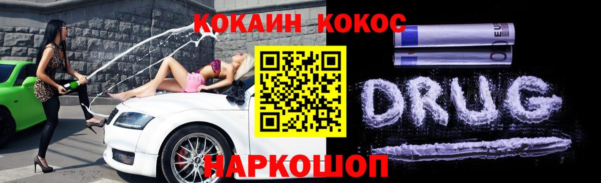 Cocaine Боливия  Вход с VPN  Губкинский  Кокаин Columbia 