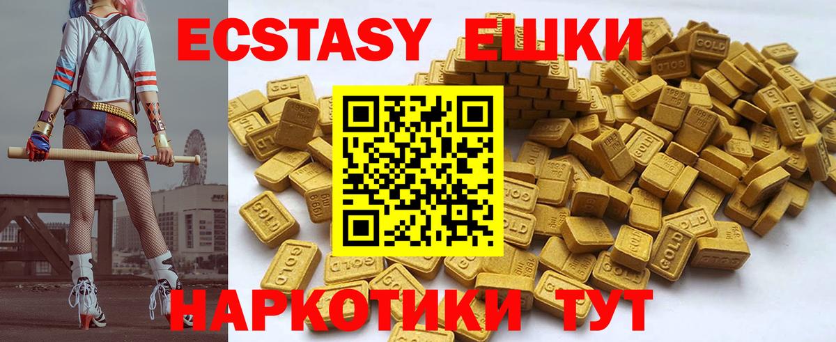 ЭКСТАЗИ 300 mg Губкинский