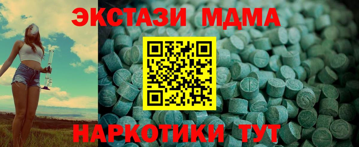 Ecstasy 99%  Вход с VPN  Экстази  Губкинский 
