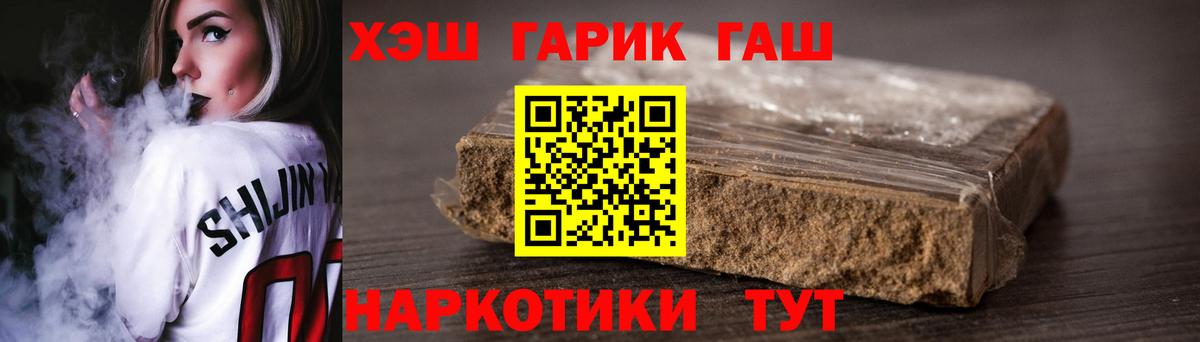 Гашиш Premium  Вход с VPN  Губкинский 