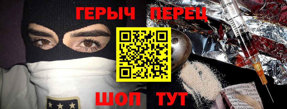 ГЕРОИН афганец  Вход с VPN  Героин  Губкинский 