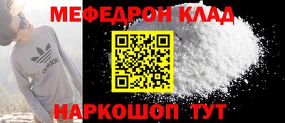 мефедрон VHQ Ливны