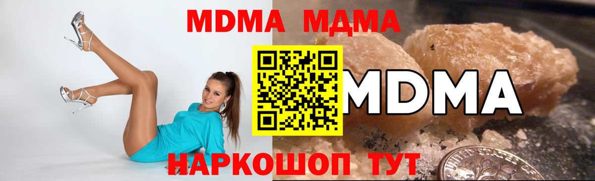 Губкинский  МДМА Molly  Вход с VPN  MDMA  МДМА молли 