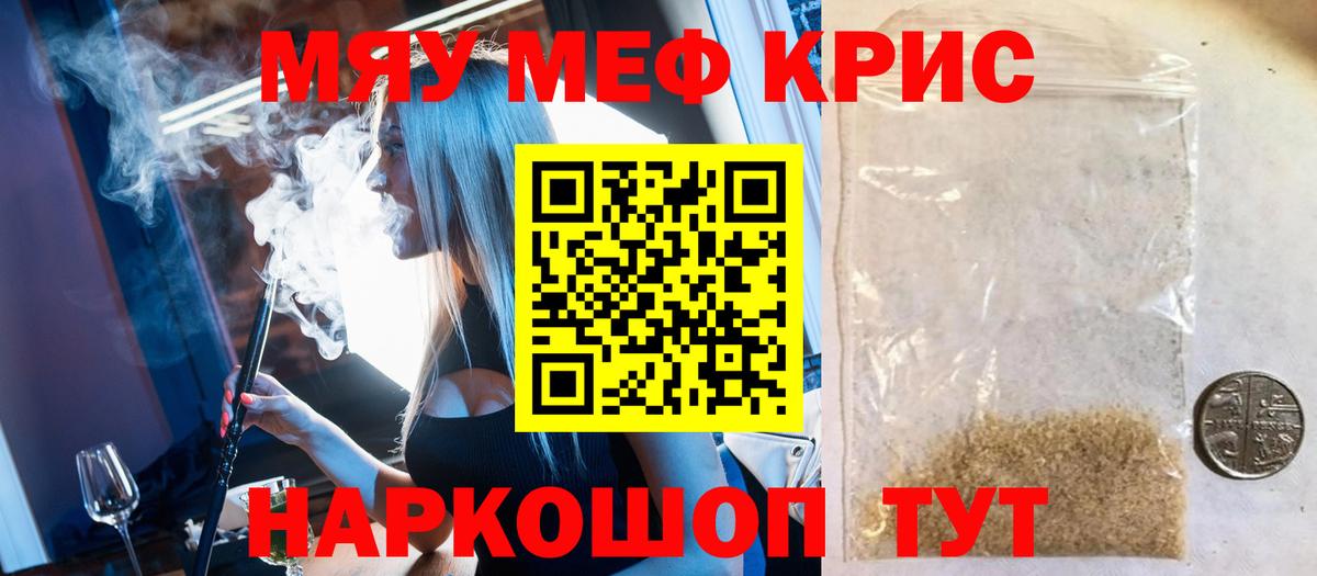 Губкинский  МЯУ-МЯУ  МЕФ 4 MMC  Вход с VPN  Меф VHQ 