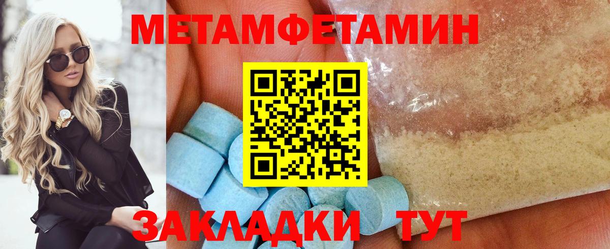 Первитин Декстрометамфетамин 99.9%  Вход с VPN  Первитин Декстрометамфетамин 99.9%  Губкинский 