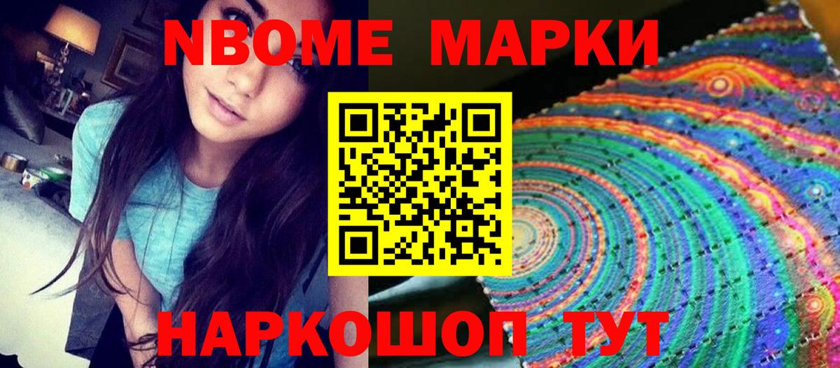 Губкинский  Марки NBOMe  Вход с VPN  Наркотические марки 1,5мг 
